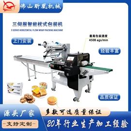 多功能包装机;输送机;食品烘焙设备