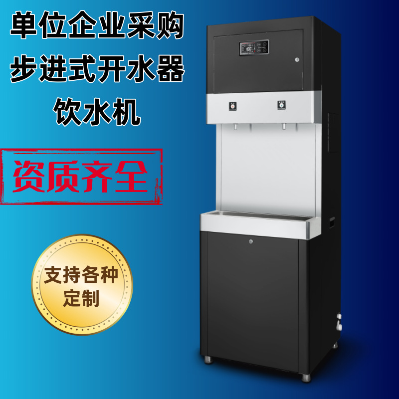 Step-by-step commercial water boiler drinking machine school factory…