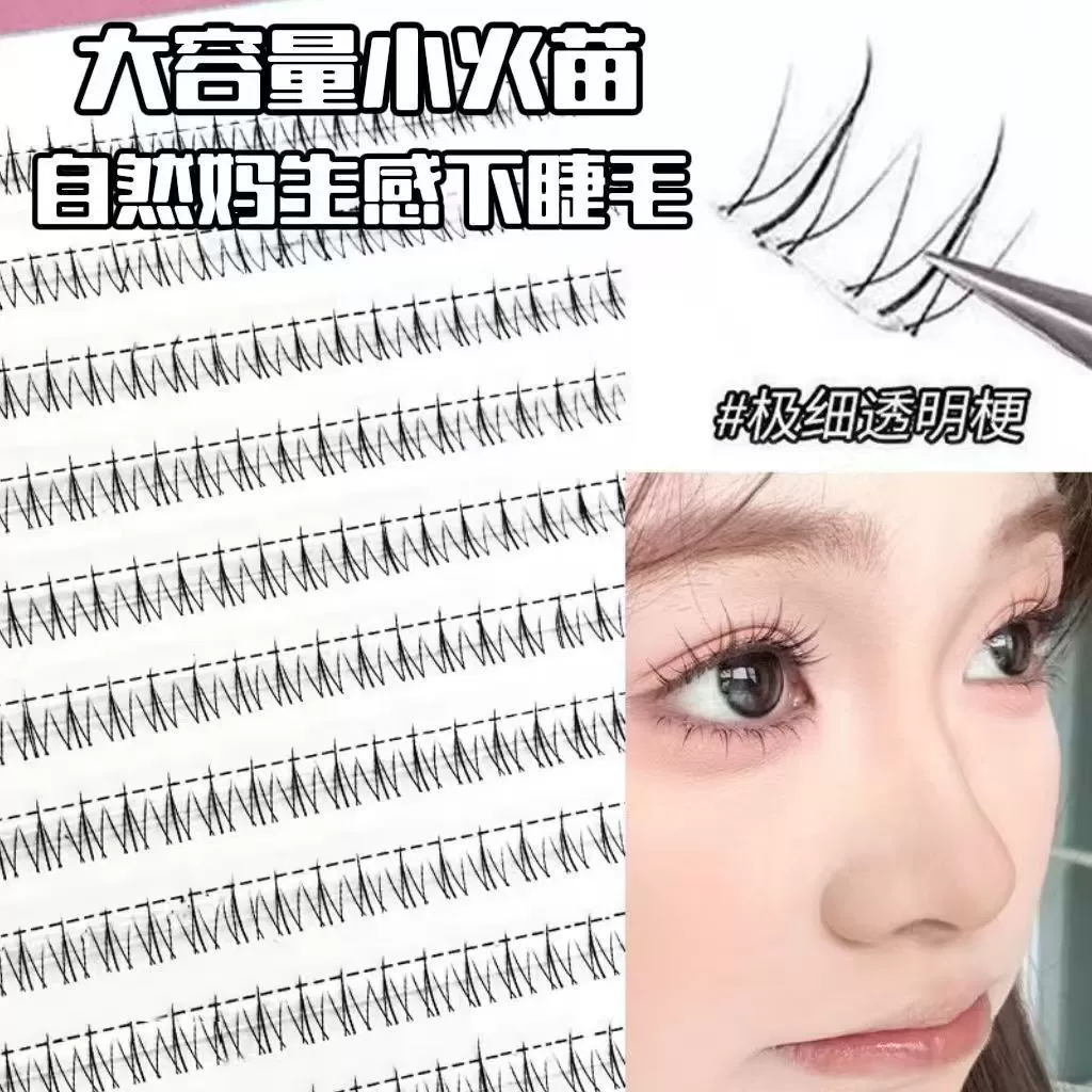 Lower Eyelashes small-flame style, single-cluster transparent stem, multi-style 10-row options