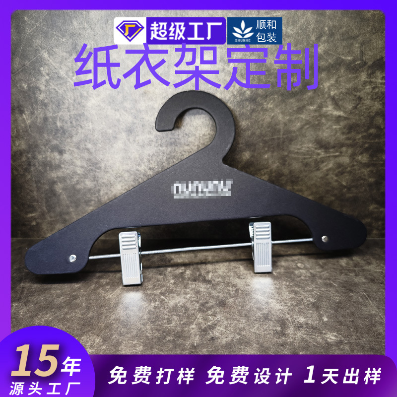 黑卡纸衣架