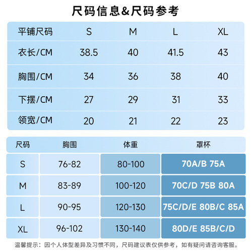 厂家直销镂空假两件运动短袖圆弧下摆半固定一体杯健身瑜伽服短袖