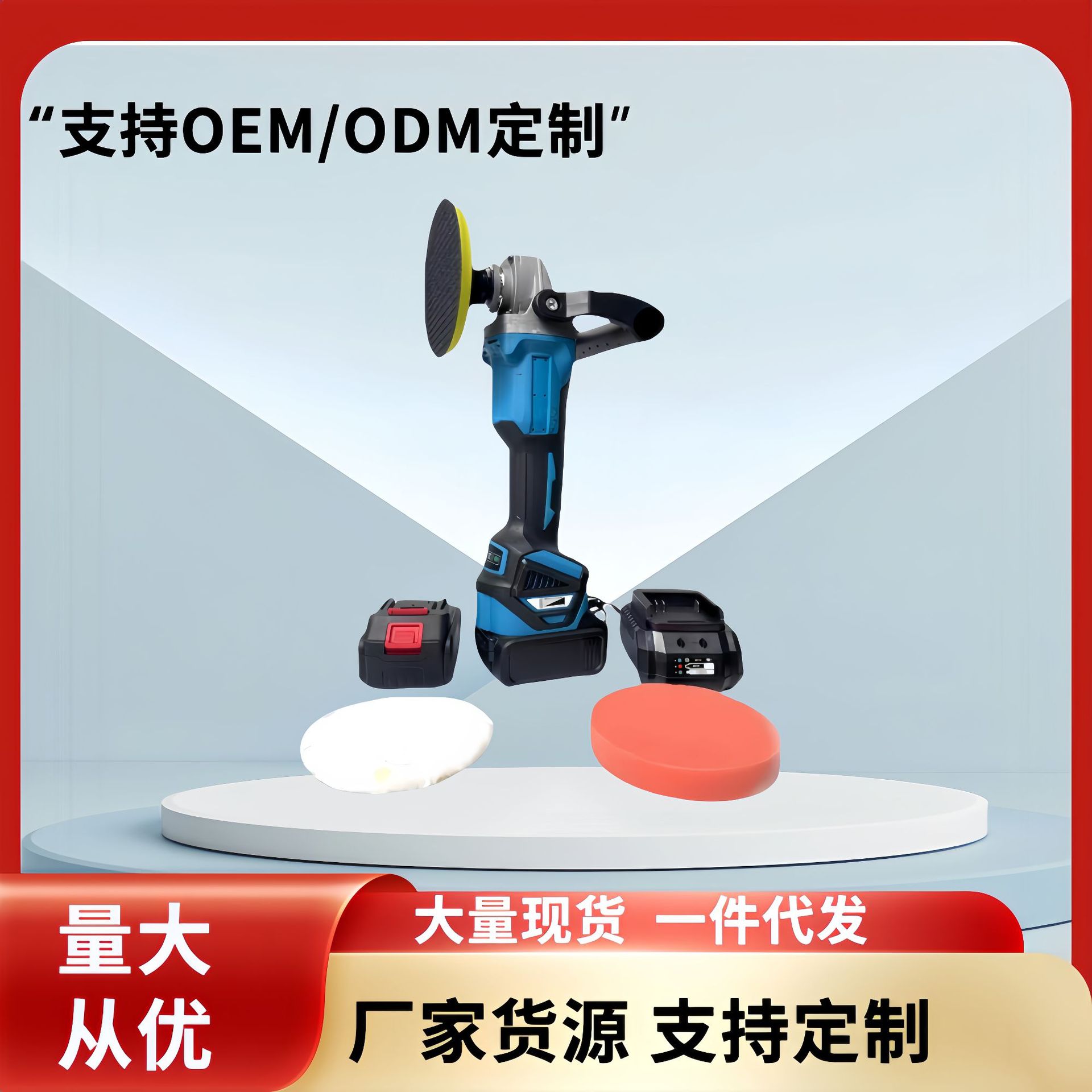 牧田款手持锂电抛光机无刷打磨机汽车美容工具多功能家用地板抛光