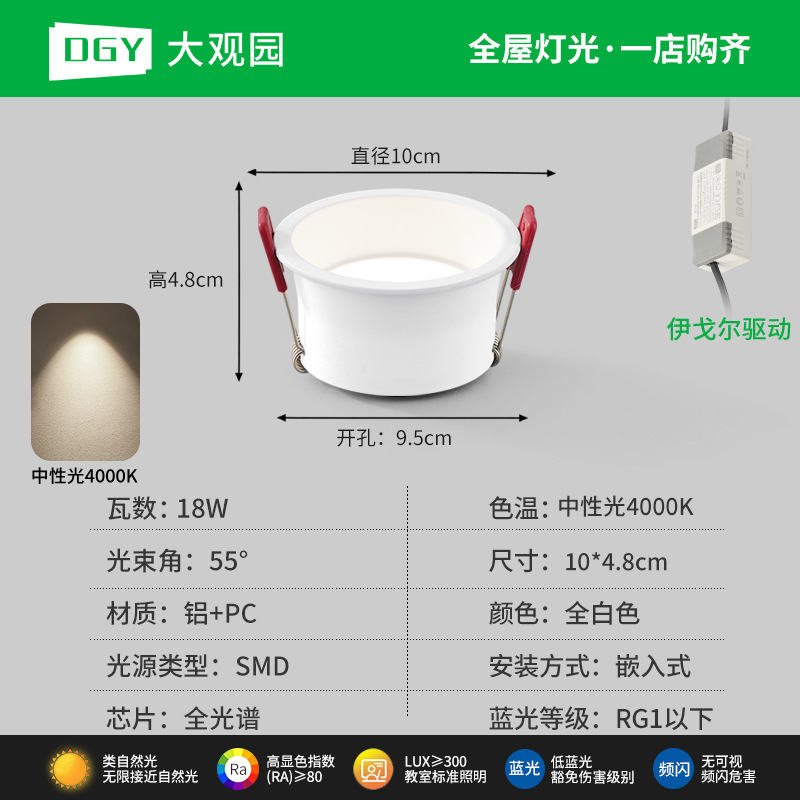 Gran vista de jardín luz descendente integrada anti-deslumbramiento de espectro completo hogar minimalista sala de estar sin lámpara principal lámpara LED 607L