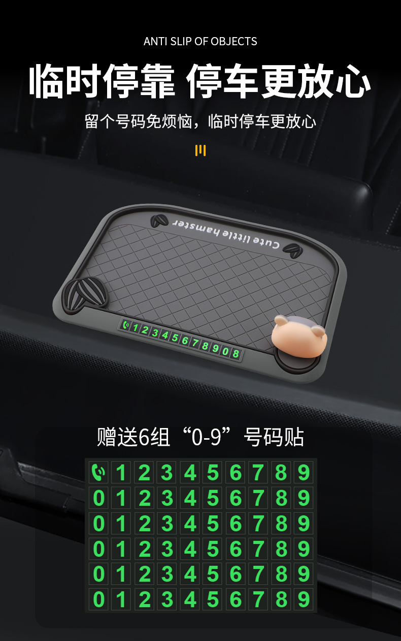 2026 Model 6 Chubby Bobblehead Doll Anti-Slip Mat Car Anti-Slip Mat Mobile Phone Car Anti-Slip Parking Number Mat