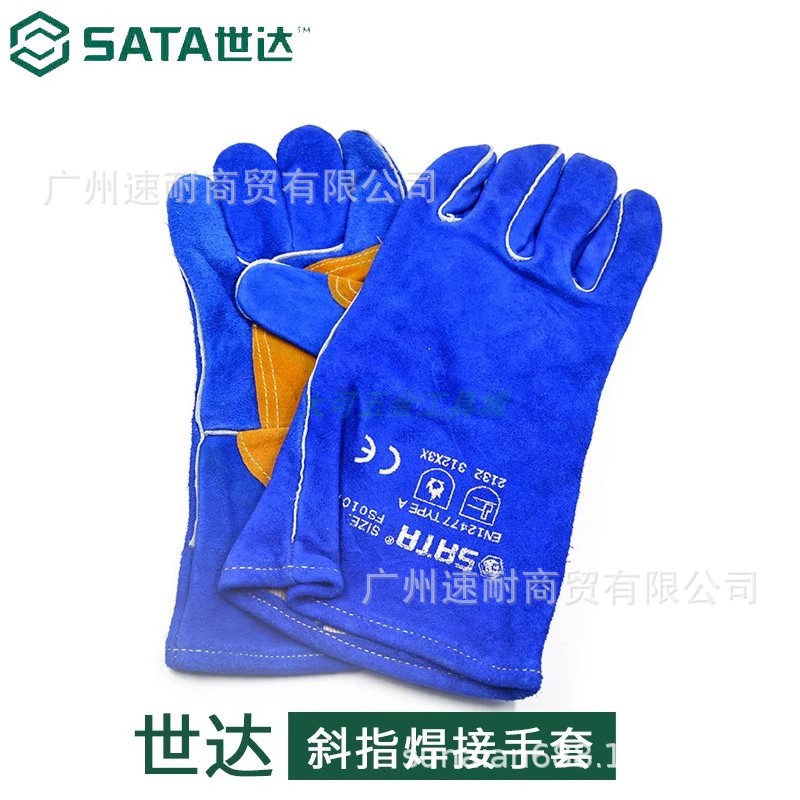 世达劳保 FS0107 斜指焊接手套L/FS0108 斜指焊接手套XL