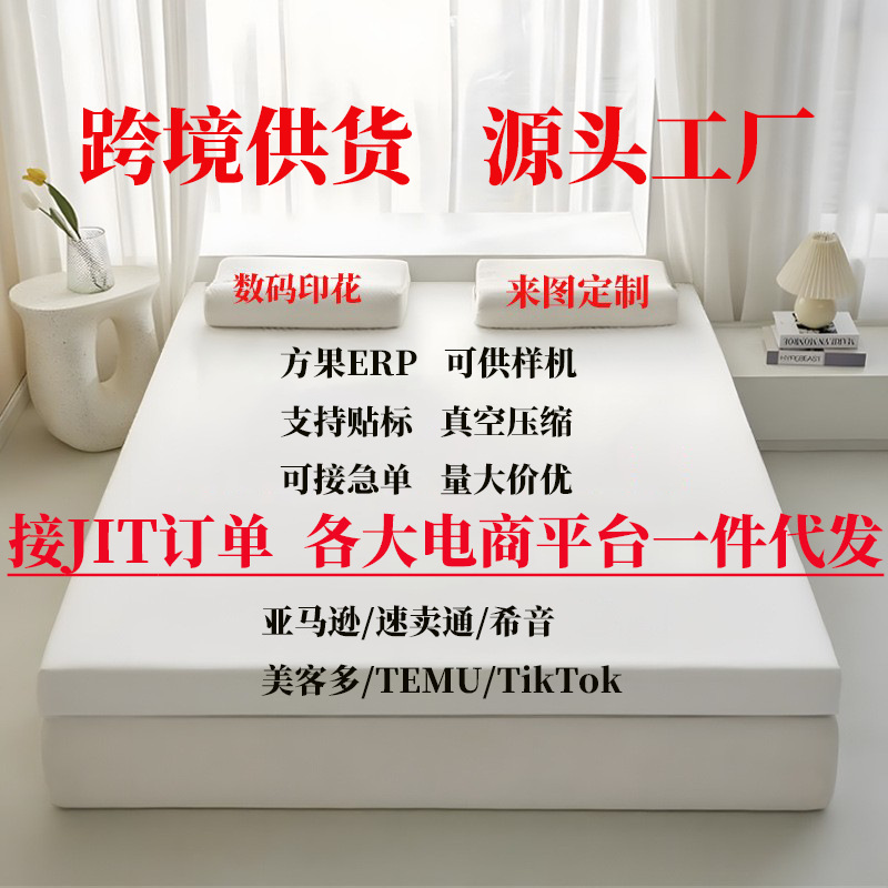 Amazon Cross-Border Foreign Trade E-Commerce Digitally Printed Patterned Full-Size Custom Sponge Mattress Exclusively Supplied by the Source Factory Amazon Cross-Border Foreign Trade E-Commerce Digitally Printed Patterned Full-Size Custom Sponge Mattress Exclusively Supplied by the Source Factory