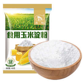 古松玉米淀粉300g400g袋装勾芡家用厨房嫩肉烘焙淀粉鹰粟粉