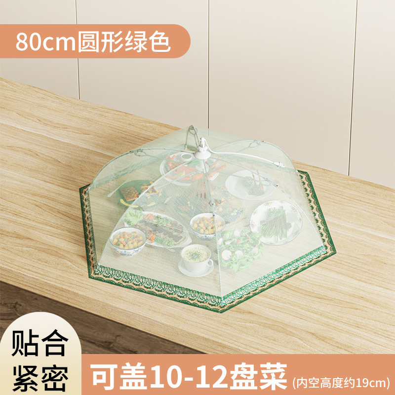 菜罩家用餐桌饭菜剩菜罩防苍蝇神器2025新款盖菜遮尘食物罩可折叠|undefined