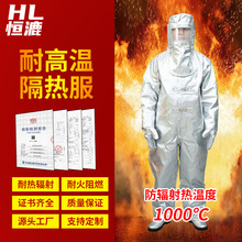 連體隔熱服連體防高溫服工業工作服連體隔熱服可防輻射熱1000度