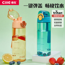 希乐tritan水杯便携男女水壶学生简约大容量儿童夏季运动塑料杯