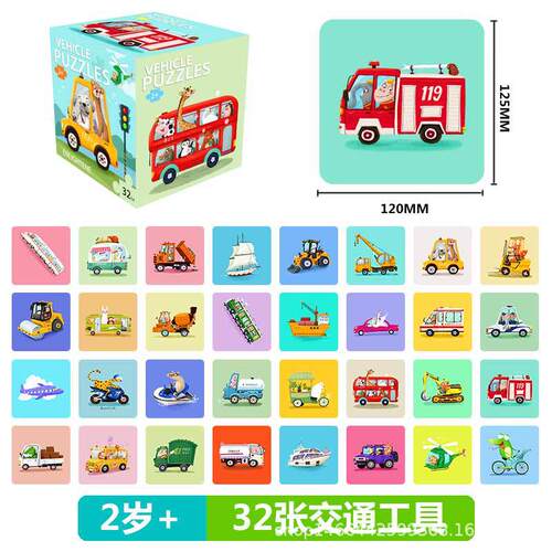 Official Educational Jigsaw Puzzles for 3 to 6-Year-Old Children, Toddler Toys Suitable for Boys and Girls Aged 4-5-7, with a Base Plate and Assistance Picture