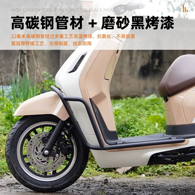 Guard Bumper Anti-Fall Protection Bar Motorcycle bumper