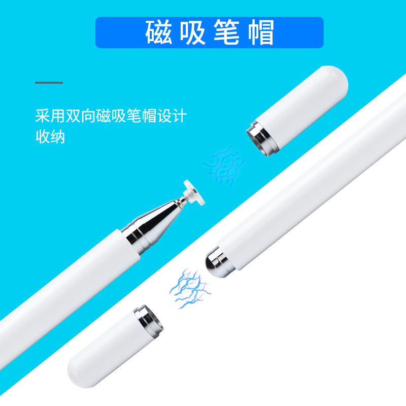 Magnetic suction pen cap, disc head, capacitive pen, suction cup, stylus, touch stylus, mobile phone tablet, silhouette clipping