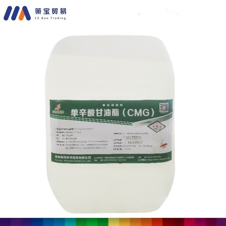 单辛酸甘油酯 食品级单辛酸甘油酯 液体防腐剂 保鲜剂 欢迎订购