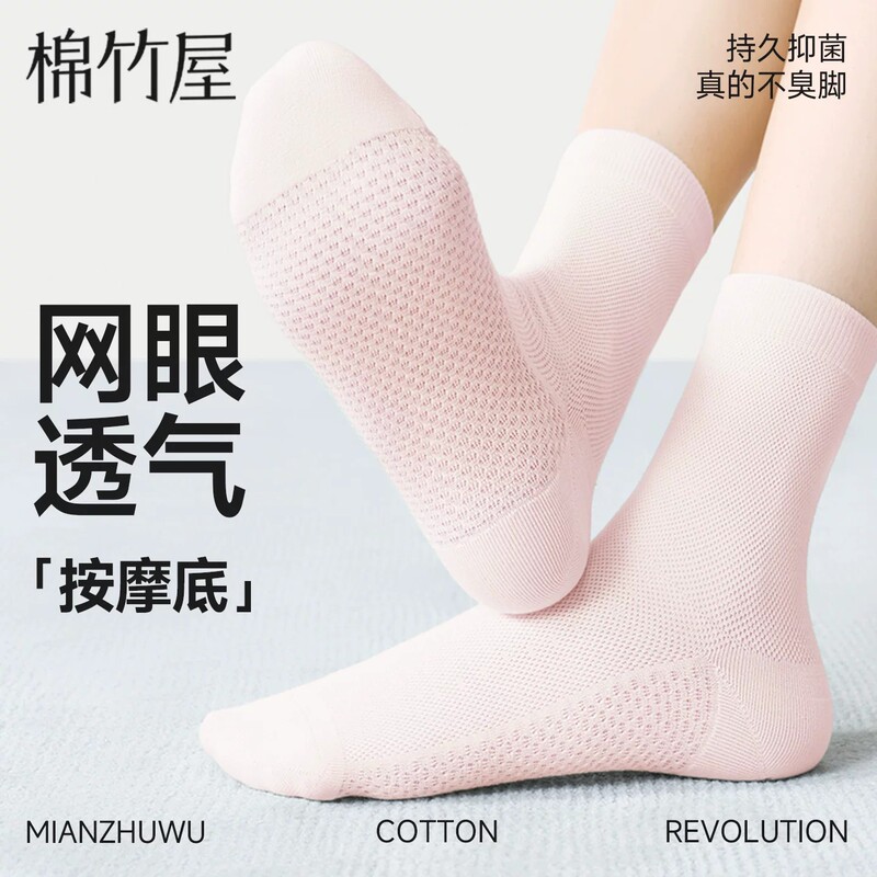 Pure Cotton Socks for Women, Spring and Summer Thin Mid-Calf Socks, Essential Oil Antibacterial, Deodorant, Sweat-Absorbent, Seamless Women's Mesh Cotton Socks
