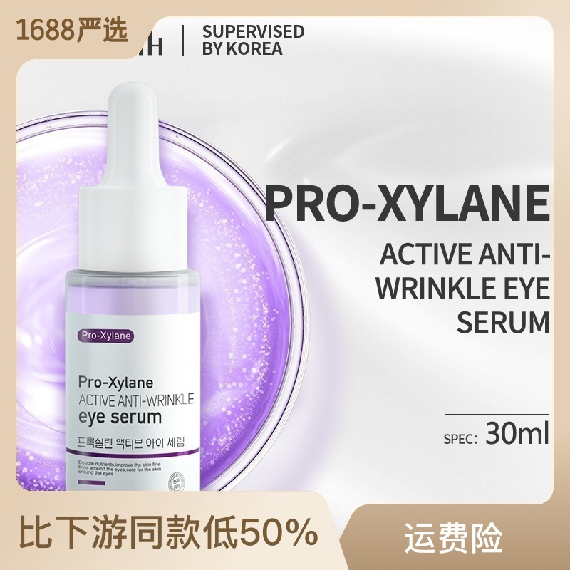 Cross-border Korean DEleventh Bose active eye essence lifting firming eye cream wholesale