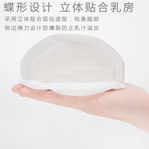 Breast Milk Overflow Pads Disposable 100 Pcs Postpartum Nursing Pads Milk Barrier Pads