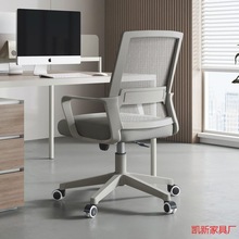 电脑椅舒适久坐办公椅可升降转椅家用学生宿舍会议职员人体工学椅