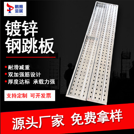 现货船用镀锌钢跳板钢制脚手架踏板金属冲孔建筑工程盘扣式钢跳板