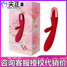 wowyes欧亚思V3维密粉色红色女用加温震动棒双头G点振动自慰器具