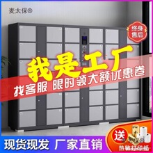 市电子存包柜智能人脸识别储物柜指纹条码刷卡密码存放柜手麦太保