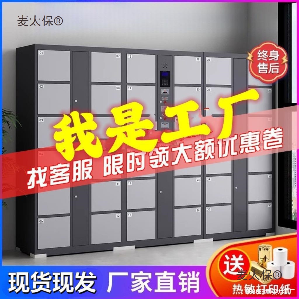 市电子存包柜智能人脸识别储物柜指纹条码刷卡密码存放柜手麦太保