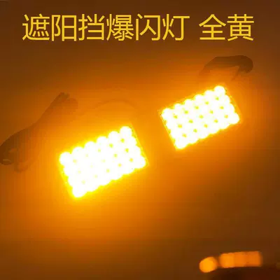 İşçi projektorları channel strobe light high beam dog - standard-ultra-thin-sun-visor-yellow-light-can-be-long-bright-flash