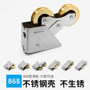 868-2000 aluminum alloy door and window pulley stainless steel bearing copper wheel old sliding window roller sliding door wheel