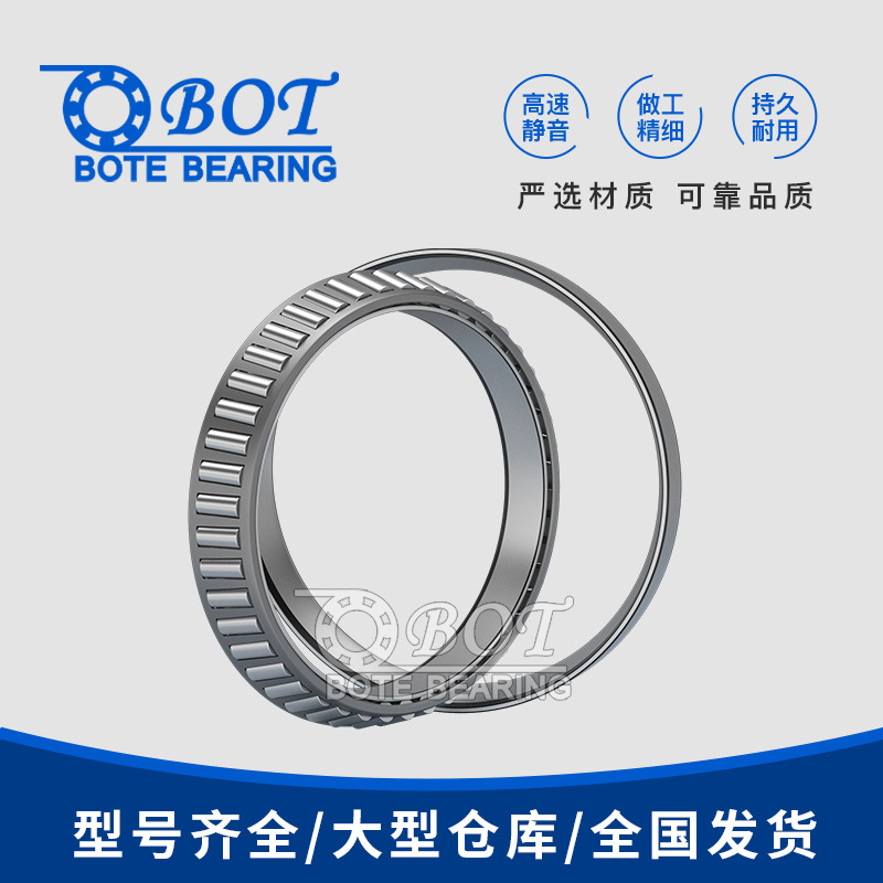 厂家批发精度高轻量化替代进口英制圆锥滚子轴承CR4411