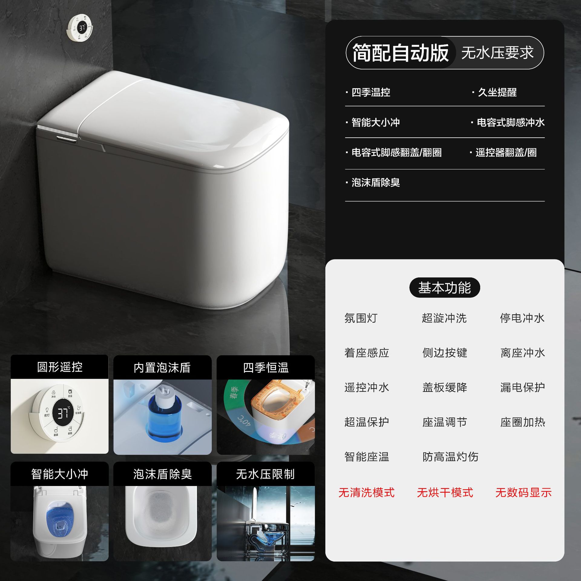 Capacidad de inducción pequeña casa Chaozhou luz inodoro inteligente sin labio ensanchado asiento inodoro automático de apartamento de hotel