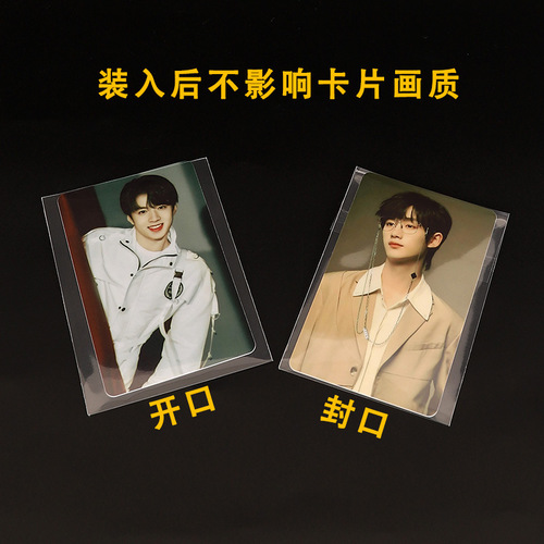 Small card film small card protective cover 20 silk thickened seal opening transparent high-definition postcard album card protective bag