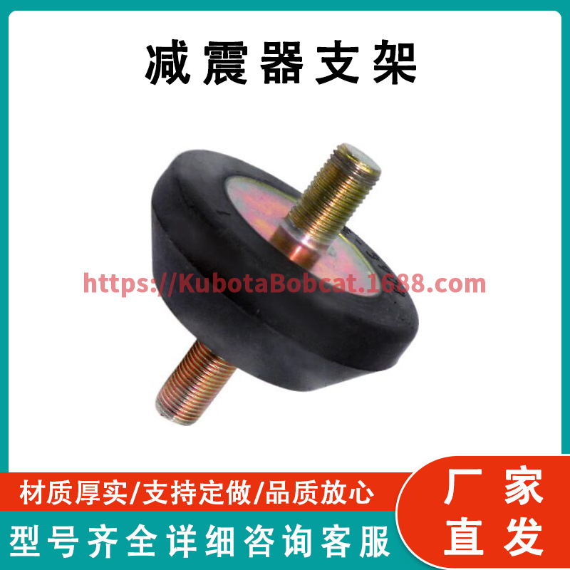 减震器支架 Mount Vibration Engine 91-3908 兼容 Thermo King