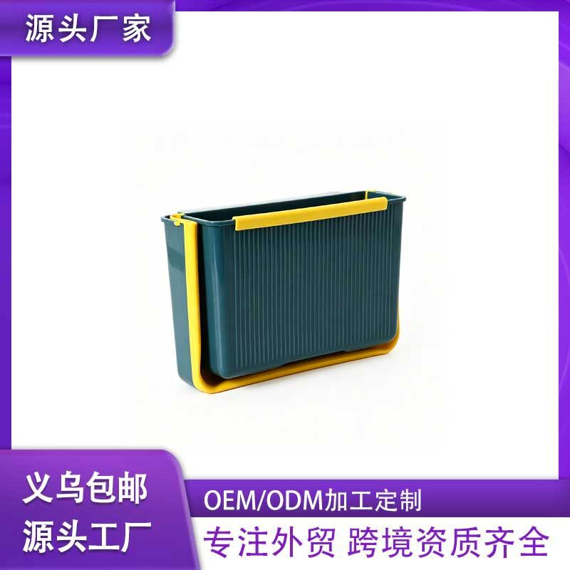 Cross-Border Foldable Wall-Mounted Trash Can for Home Kitchen Cabinet Door Hanging Storage Basket Car-Mounted Miscellaneous Storage Bin Cross-Border Foldable Wall-Mounted Trash Can for Home Kitchen Cabinet Door Hanging Storage Basket Car-Mounted Miscellaneous Storage Bin