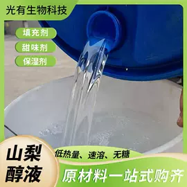 甜味剂;偶联剂;增稠剂