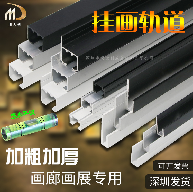 L型U型壁挂式挂画器轨道桥架滑轮导轨画廊画展挂画条挂画线槽批发
