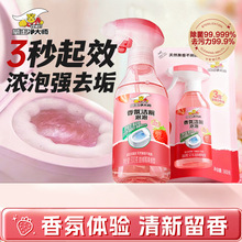 超威威王香氛洁厕灵泡泡强力去尿垢留香洁厕液厕所马桶清洁剂