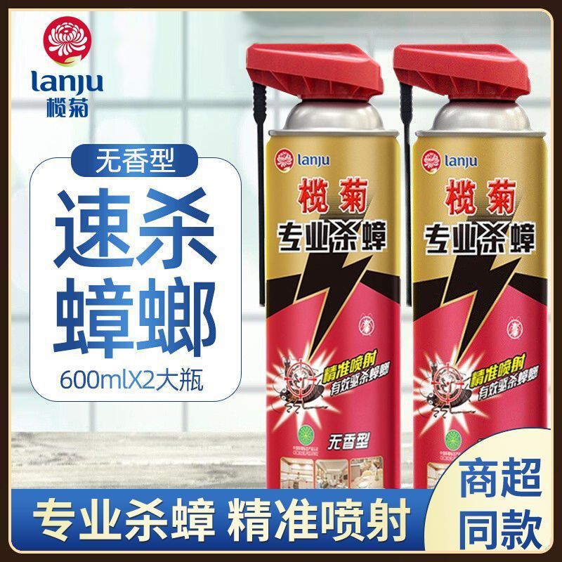 Lanju Cockroach Killing Aerosol 600ml Unscented Insecticide to Kill Cockroaches, Remove Insects and Repel Cockroaches, Household Repellent to Kill Various Pests