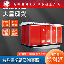 �Wʽ��ʽ׃�վYBW�M��ʽ���^��늷�׃����ZBW-12/50-80-630KVA