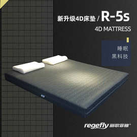 V3FP纯4D床垫席梦思加5cm越南乳胶1.8米全3D纤维软硬垫子