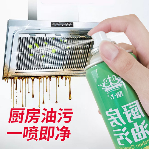 Range hood cleaning agent to remove heavy oil stains, clean kitchen oil and descaling agents, oil stain cleansing foam cleaning agent