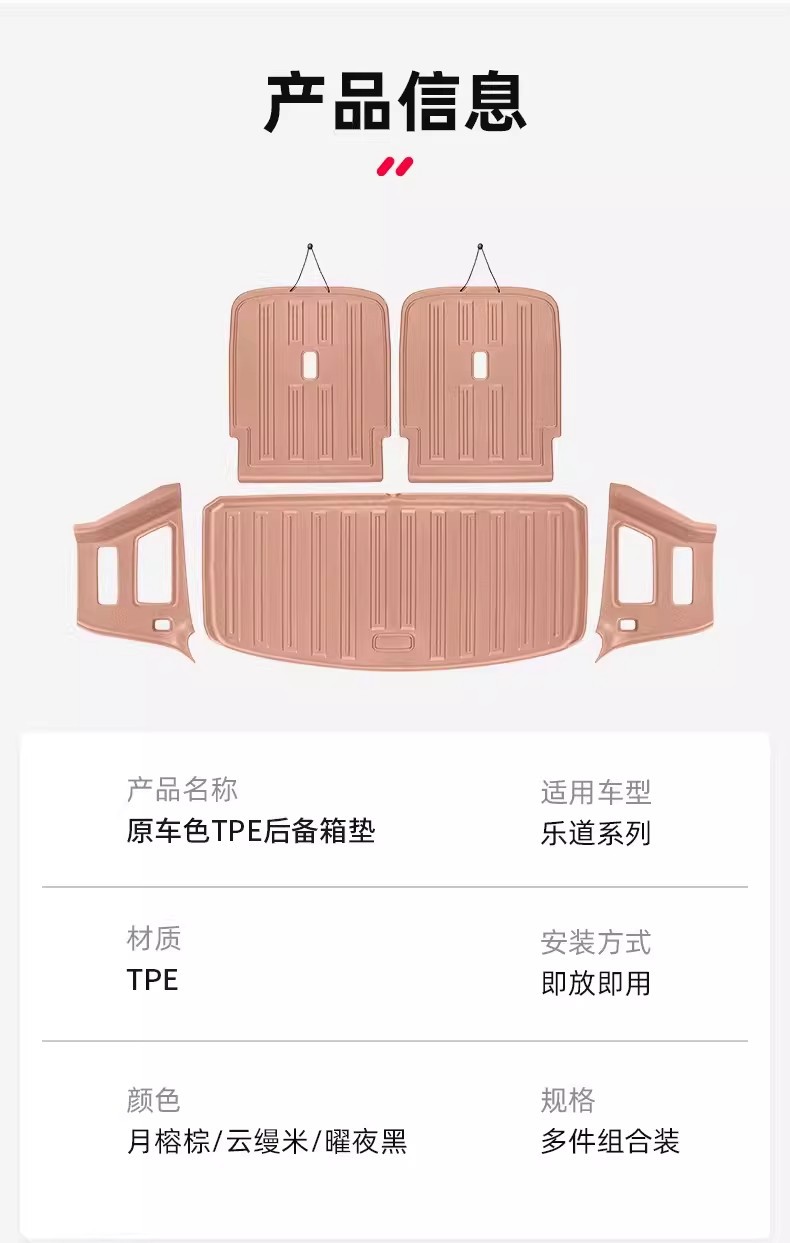 Suitable for Ledao L90 Full-Coverage Trunk Mat, Tpe Trunk Mat, Backrest Foot Mat, Car Interior Accessories