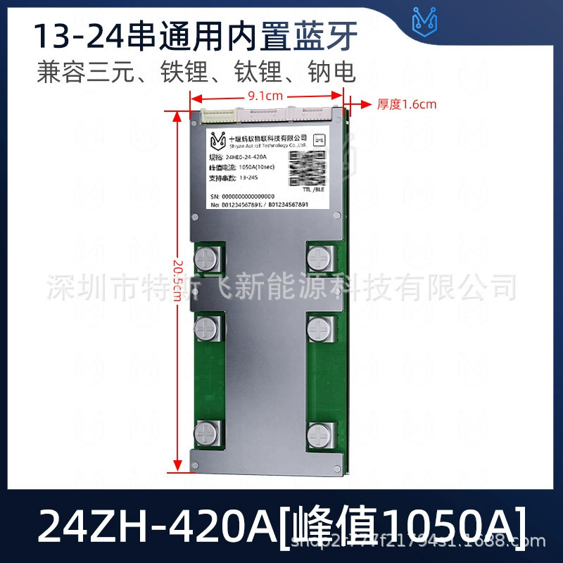 Защитная литиевая батарея для электромобиля, 300A, 72V, 60V