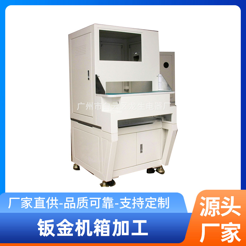 供应 佛山 顺德 南海 钣金机箱加厂家 钣金件可定 制