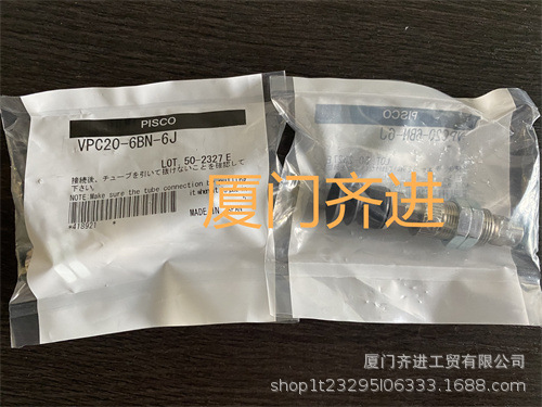 PISCO快速接头POL6-01   POL6-02