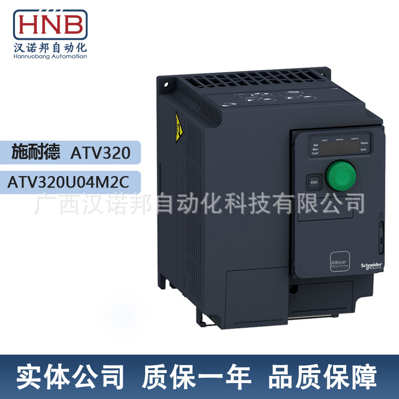 ATV320U04M2C 全新原装ATV320系列变频器 三相变频器现货批发