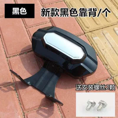 King Xunying Fuxi Modified Cushion – Motorcycle cushion - new-modified-backrest-blackpiece-with-screws-classification