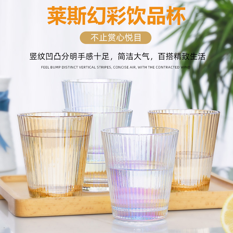 Harmony Residence-Xibi Magic Light Luxury Household Cold Water Electroplating Striped Drinking Milk Drink Beer Juice Cup Harmony Residence-Xibi Magic Light Luxury Household Cold Water Electroplating Striped Drinking Milk Drink Beer Juice Cup