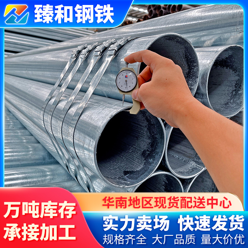 华岐镀锌钢管国标Q235B供水消防管大棚搭建用架子管厚壁厚壁管