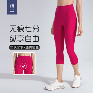 Spring and Summer New No Embarrassment Line Naked Yoga Cropped Pants High Waist Hip Slimming Sports Fitness Pants for Women DL065