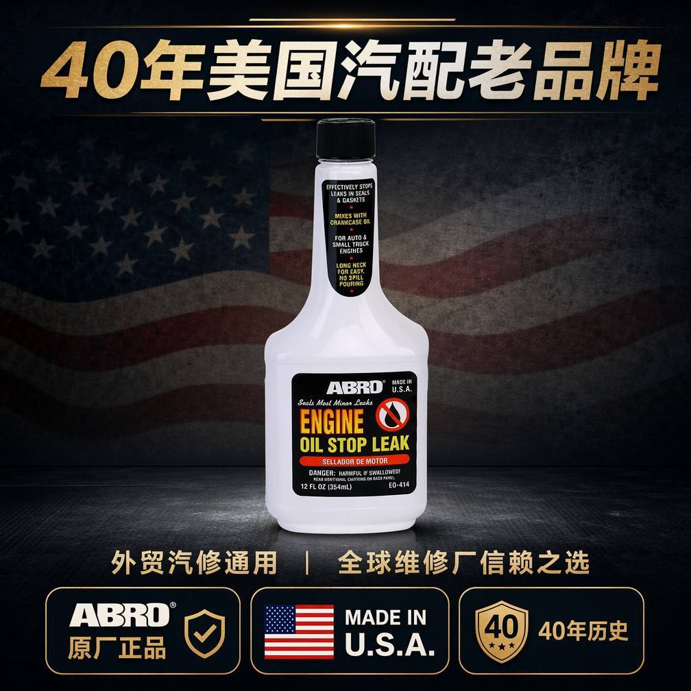 Original American ABRO Engine Leak Stopper, Engine Oil Seal Repair Agent, Automotive Oil Leak Prevention Additive